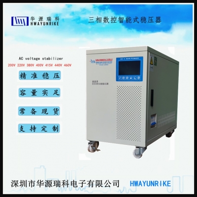 3相穩(wěn)壓器AVR45KVA  交流380V穩(wěn)壓電源