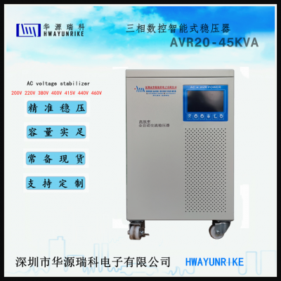 3相穩(wěn)壓器AVR30KVA  3相380V交流穩(wěn)壓電源 機(jī)床專用