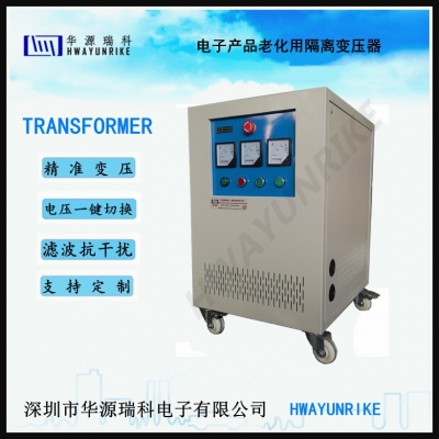 電子產(chǎn)品老化變壓器 低壓變壓器 單相隔離變壓器 24V 36V 100V