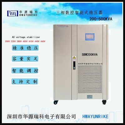 3相穩(wěn)壓器200KVA SBW200K